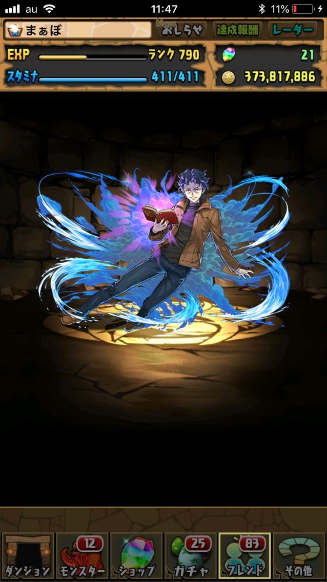 パズドラ Fateコラボガチャ結果 今回は追わないかも まぁぼのパズドラ研究所 パズドラ Fateコラボガチャ結果 今回は追わないかも まぁぼのパズドラ研究所