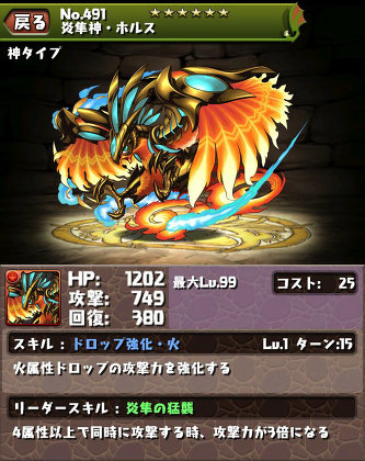 神タイプ ランキング Ver5 1 1 8位 まぁぼのパズドラ研究所 神タイプ ランキング Ver5 1 1 8位 まぁぼのパズドラ研究所