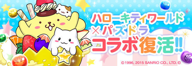 コラボガチャ まぁぼのパズドラ研究所