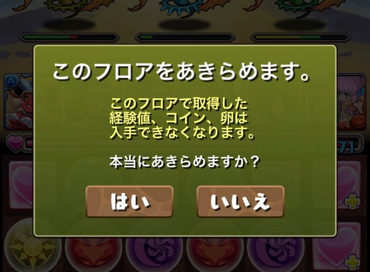 パズドラ 夏休みスペシャルのランキングダンジョンまじで そ まぁぼのパズドラ研究所 パズドラ 夏休みスペシャルのランキングダンジョンまじで そ まぁぼのパズドラ研究所