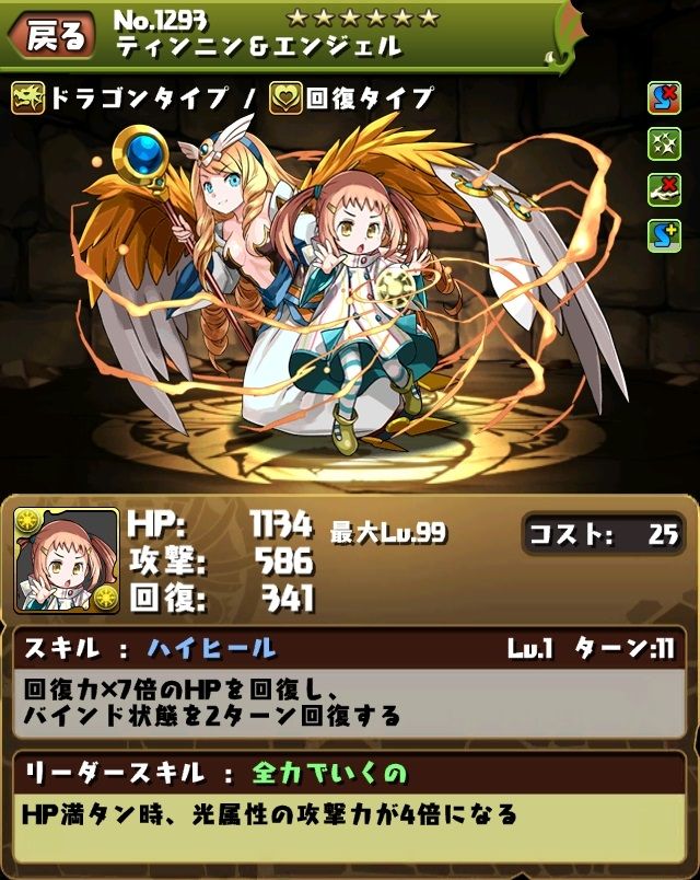 パズバトコラボガチャの評価 まぁぼのパズドラ研究所