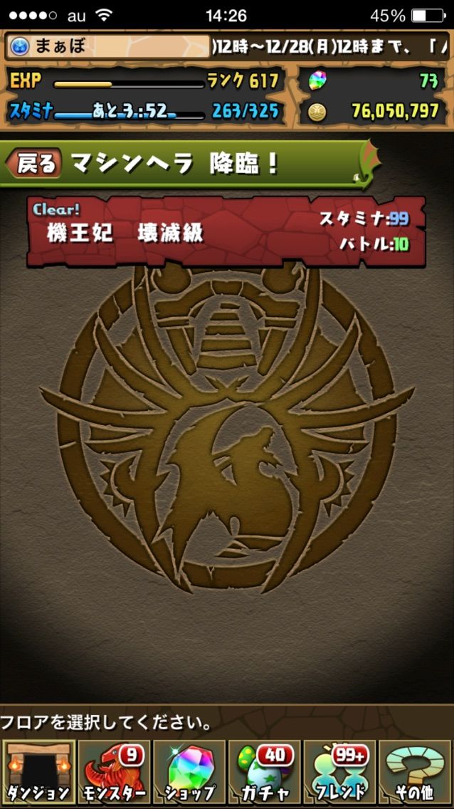 マシンヘラ降臨 壊滅級 攻略 まぁぼのパズドラ研究所 マシンヘラ降臨 壊滅級 攻略 まぁぼのパズドラ研究所