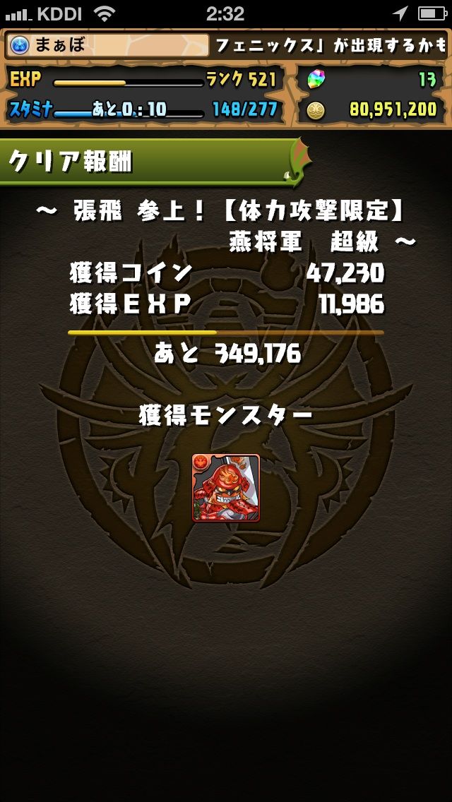 無課金攻略 張飛参上 超級 チェイサー体力パ耐久編 まぁぼのパズドラ研究所 無課金攻略 張飛参上 超級 チェイサー体力パ耐久編 まぁぼのパズドラ研究所