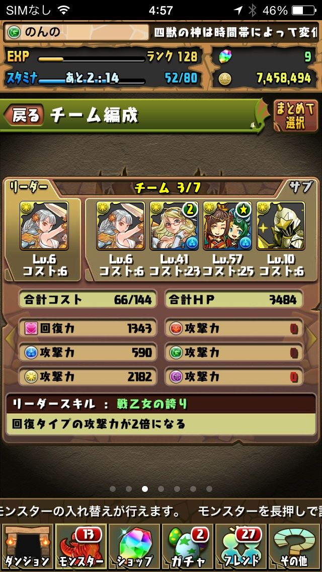 完全無課金攻略 女神降臨 地獄級 ノーコンにこだわる ヴァンパイアｐｔで攻略 まぁぼのパズドラ研究所