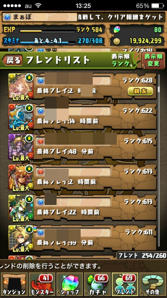 気づいたらランクが まぁぼのパズドラ研究所 気づいたらランクが まぁぼのパズドラ研究所