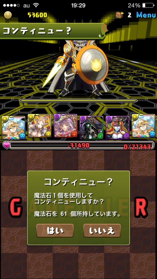 マシンゼウス降臨にコンテ前提でソロで挑む まぁぼのパズドラ研究所