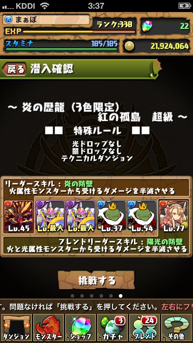 無課金攻略 炎の歴龍 超級 アードベッグを手に入れたい まぁぼのパズドラ研究所