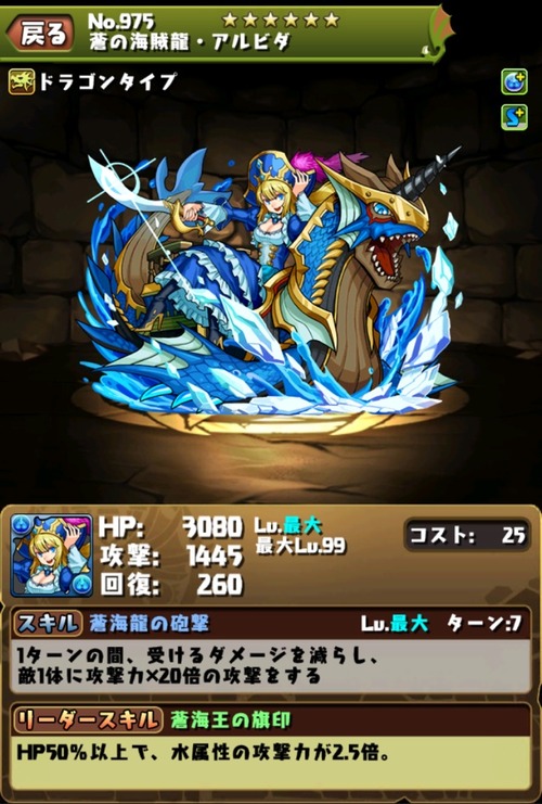15年08月 まぁぼのパズドラ研究所 15年08月 まぁぼのパズドラ研究所