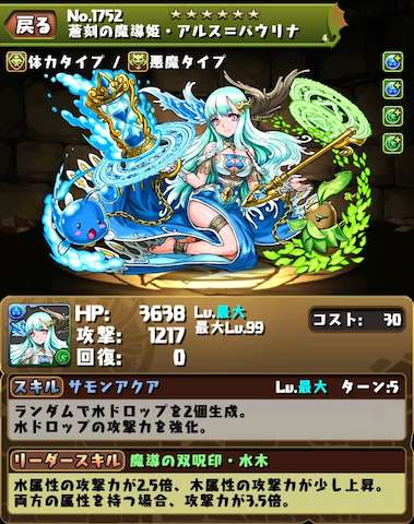 クリスマスガチャ続報 ハクかわいすぎる評価 まぁぼのパズドラ研究所 クリスマスガチャ続報 ハクかわいすぎる評価 まぁぼのパズドラ研究所