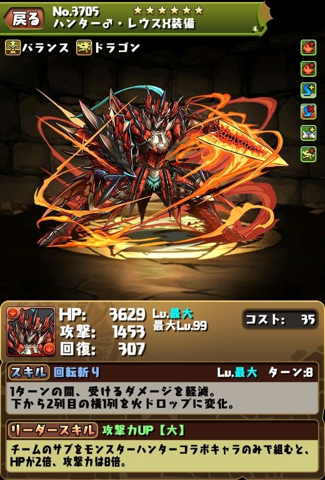 モンハンコラボってもしかして神コラボなの ハンターの究極進化おすすめなど まぁぼのパズドラ研究所 モンハンコラボってもしかして神コラボなの ハンターの究極進化おすすめなど まぁぼのパズドラ研究所