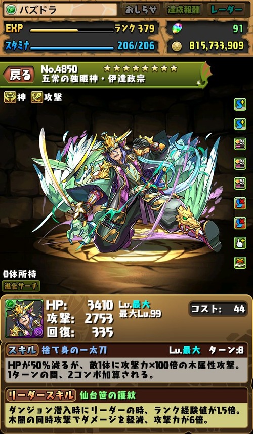 まぁぼ まぁぼのパズドラ研究所 まぁぼ まぁぼのパズドラ研究所