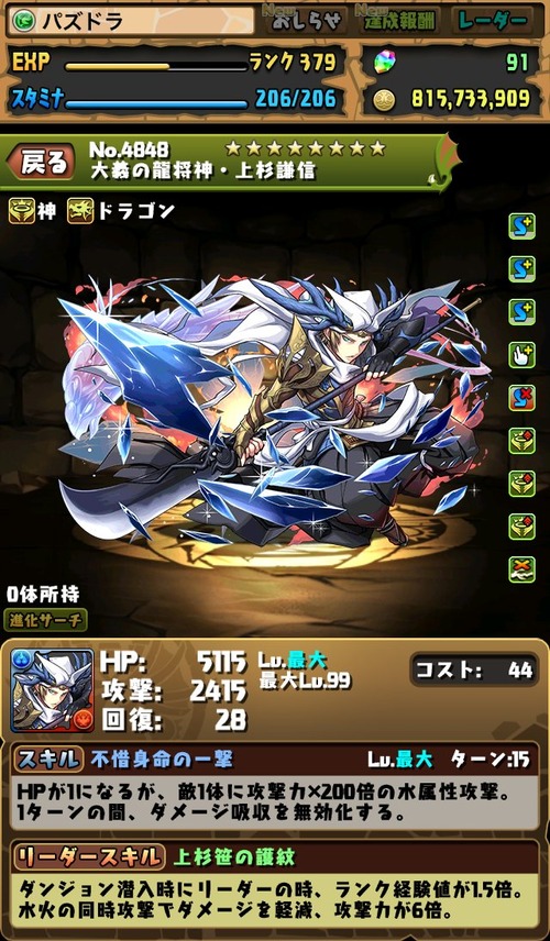 まぁぼ まぁぼのパズドラ研究所 まぁぼ まぁぼのパズドラ研究所