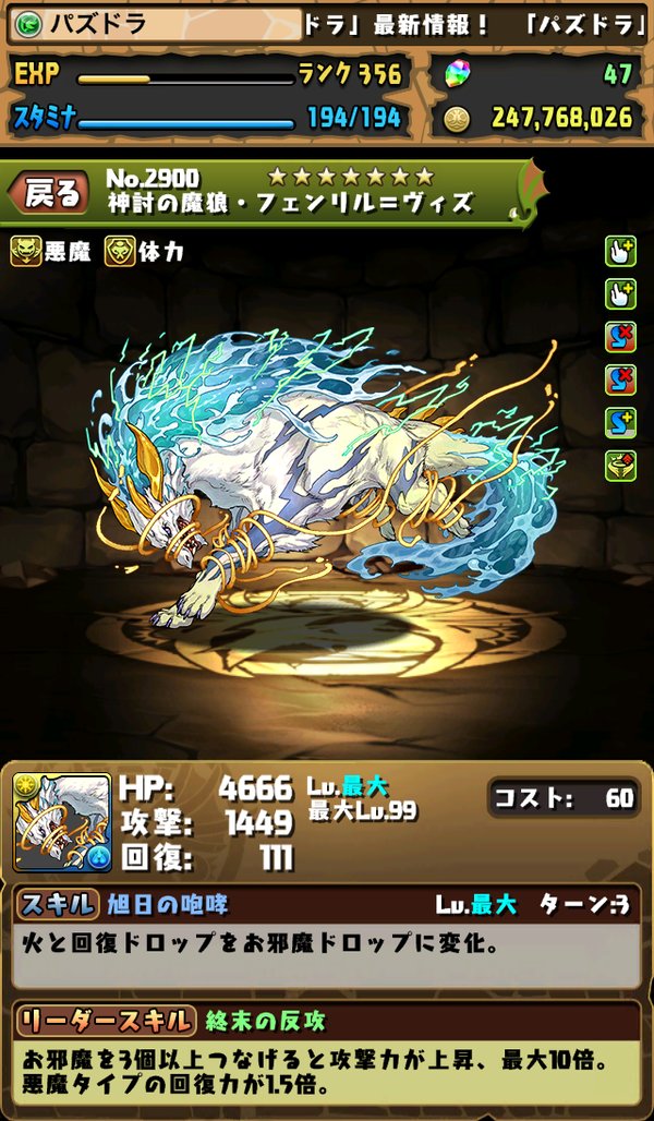 新フェス限定 フェンリル ヴィズの評価 まぁぼのパズドラ研究所 新フェス限定 フェンリル ヴィズの評価 まぁぼのパズドラ研究所