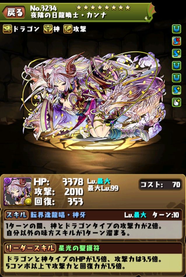 闇カンナ光カンナどっちにするべき 闘技場で試してみた まぁぼのパズドラ研究所 闇カンナ光カンナどっちにするべき 闘技場で試してみた まぁぼのパズドラ研究所