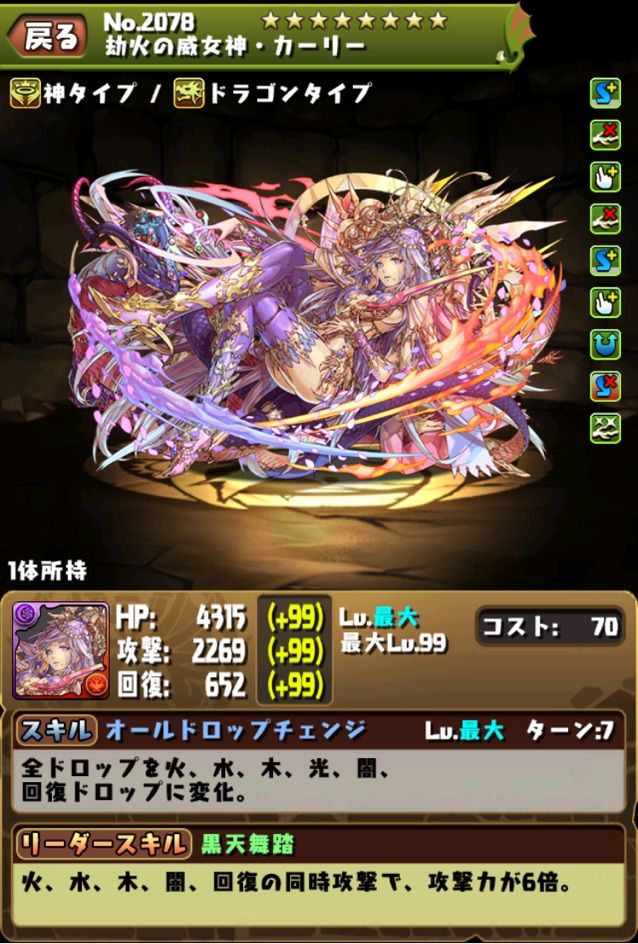 第15回チャレンジダンジョンlv10ノーコン攻略を目指す まぁぼのパズドラ研究所