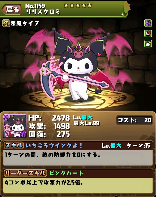 ハローキティコラボガチャの評価 改 まぁぼのパズドラ研究所 ハローキティコラボガチャの評価 改 まぁぼのパズドラ研究所