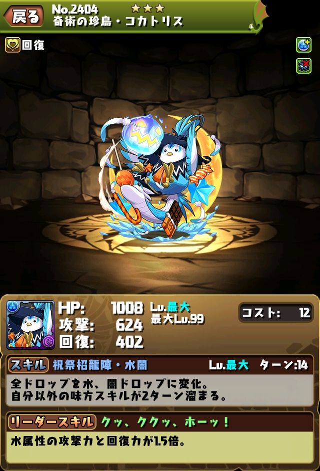 ハロウィンダンジョンで出現するキャラも使えそう まぁぼのパズドラ研究所