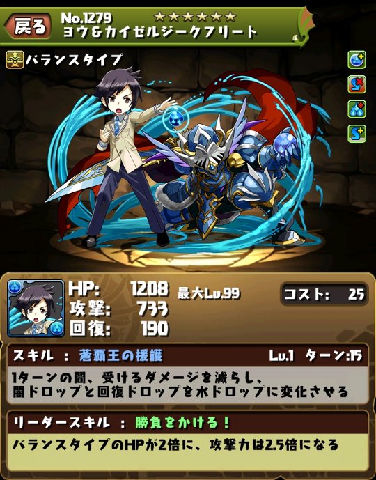 パズバトコラボガチャの評価 改 まぁぼのパズドラ研究所 パズバトコラボガチャの評価 改 まぁぼのパズドラ研究所
