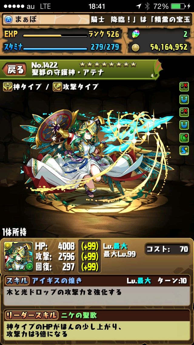 最高のテンプレpt研究 光属性 まぁぼのパズドラ研究所