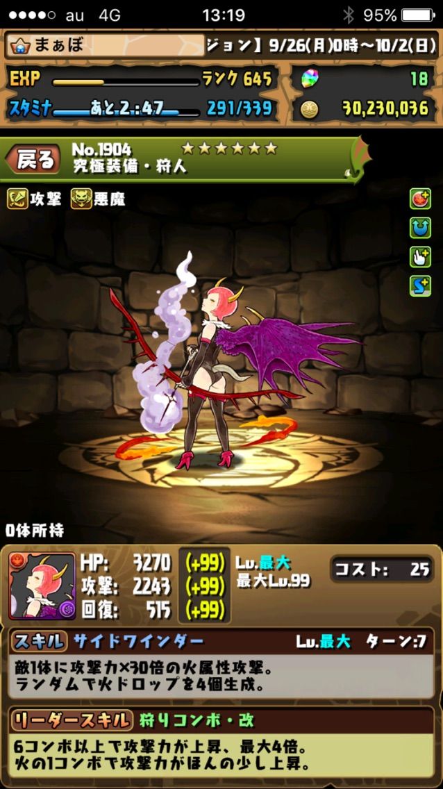 ランキングダンジョンcdコラボ杯は固定メンバー 8階層きつい まぁぼのパズドラ研究所