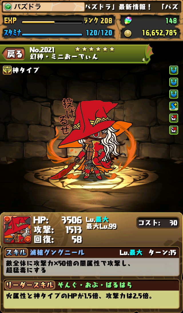 新学期ガチャの評価 まぁぼのパズドラ研究所