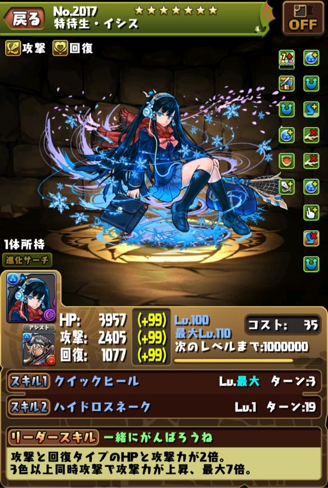 パズドラ 学園イシスが強化されたと聞いて使ってみた まぁぼのパズドラ研究所