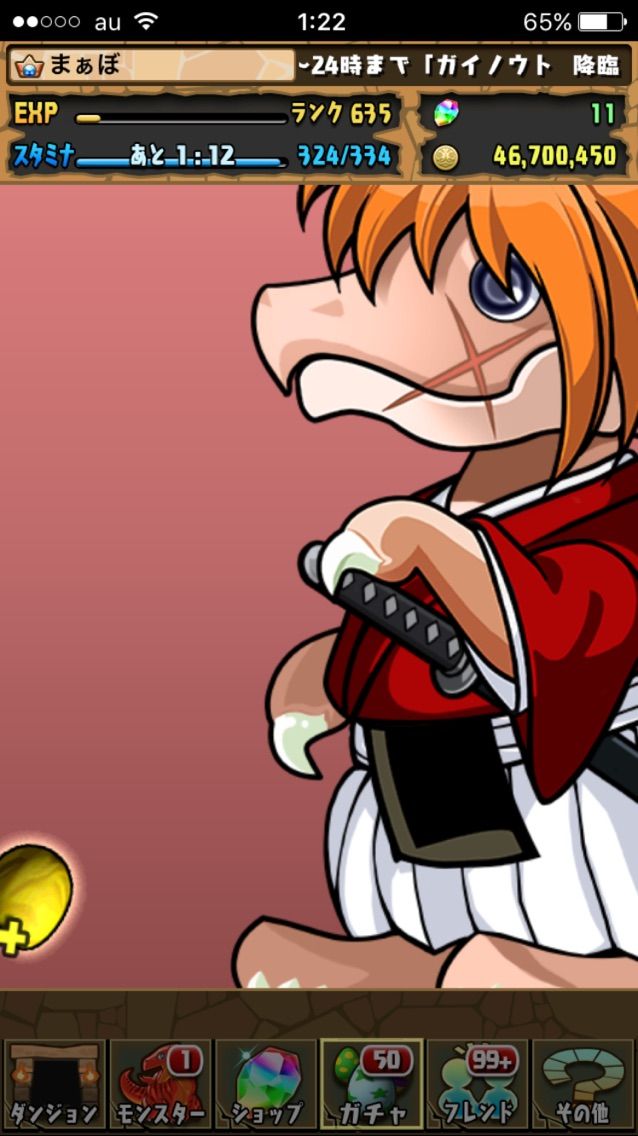 るろうに剣心コラボガチャ後半戦 結果 まぁぼのパズドラ研究所 るろうに剣心コラボガチャ後半戦 結果 まぁぼのパズドラ研究所