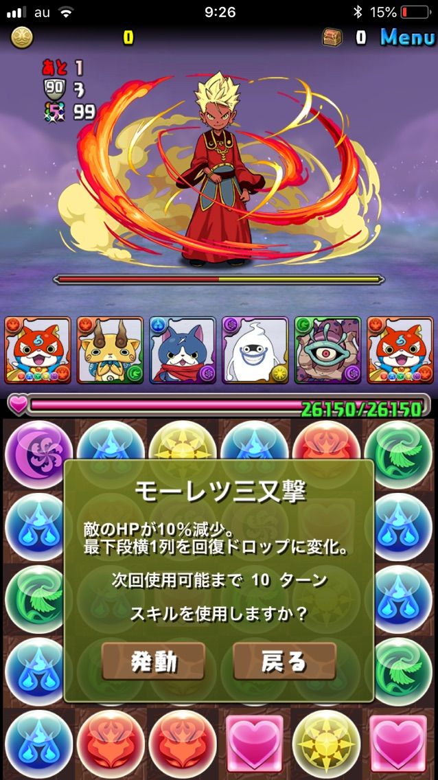 パズドラ 妖怪ウォッチワールドコラボクエストレベル10攻略 まぁぼのパズドラ研究所 パズドラ 妖怪ウォッチワールドコラボクエストレベル10攻略 まぁぼのパズドラ研究所