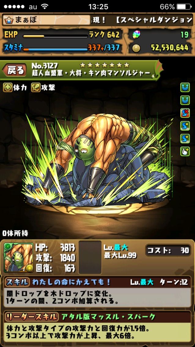 ランキングダンジョン キン肉マンコラボ杯 10 以内を狙う方法 まぁぼのパズドラ研究所