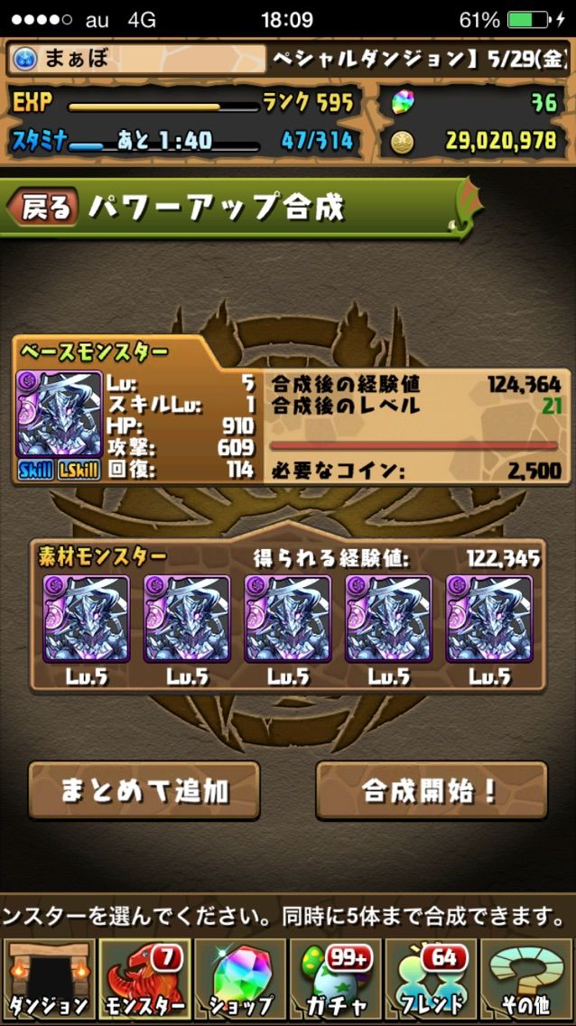 ゼローグ のスキル上げ頑張った まぁぼのパズドラ研究所 ゼローグ のスキル上げ頑張った まぁぼのパズドラ研究所
