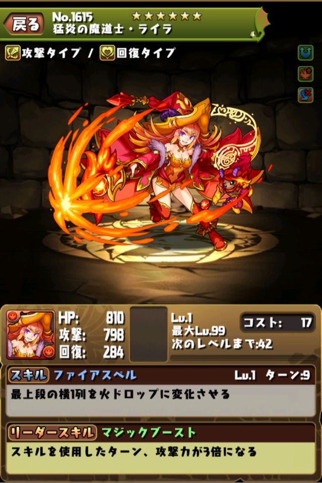 マルカブ トゥバン アルフェッカ サダルメリク ファクト アルナイル レオニス シェザル カッカブ ディアデムの評価 まぁぼのパズドラ研究所