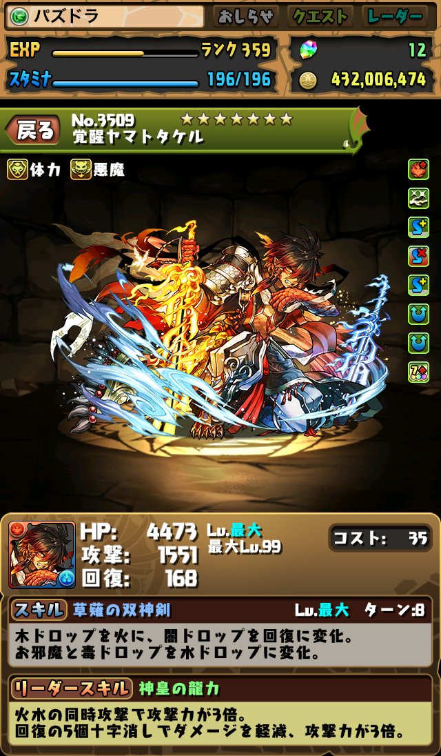 分岐ロズエル 分岐リュエル 分岐ルミエル 覚醒ヤマトタケル 覚醒アンドロメダ 覚醒ペルセウス 覚醒孫悟空の評価 まぁぼのパズドラ研究所