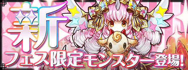 新フェス限定 コットンの評価 まぁぼのパズドラ研究所