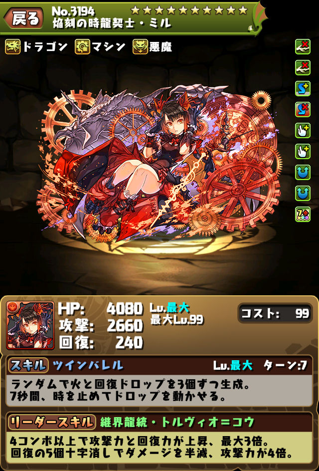 光ヘラドラ 火ミルは買うべきか まぁぼのパズドラ研究所 光ヘラドラ 火ミルは買うべきか まぁぼのパズドラ研究所