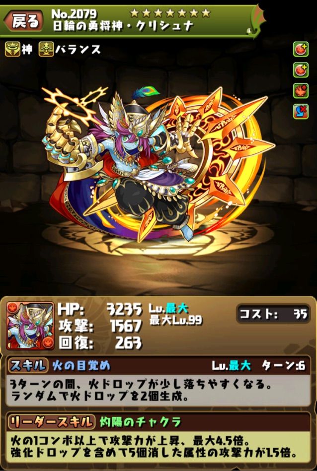 現在のパズドラで最もお得なキャラその クリシュナ 周回から闘技場までこなす万能キャラ まぁぼのパズドラ研究所 現在のパズドラで最もお得なキャラその クリシュナ 周回から闘技場までこなす万能キャラ まぁぼのパズドラ研究所