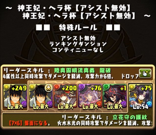 ランキングダンジョン覚醒ヘラ杯にチャレンジ イルムptと九十九 銀千代pt まぁぼのパズドラ研究所