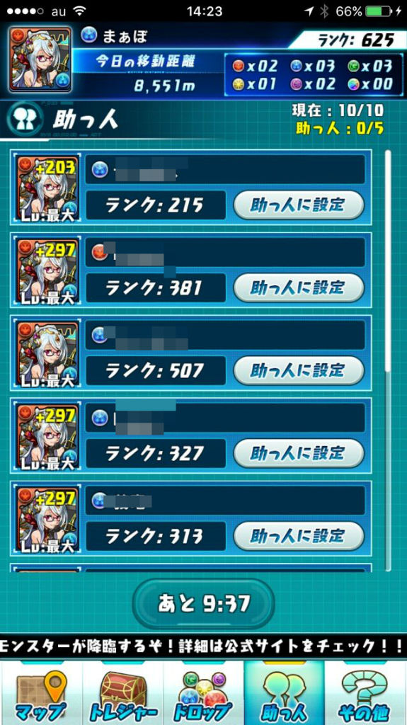 パズドラレーダーをさっそく使ってみた まぁぼのパズドラ研究所 パズドラレーダーをさっそく使ってみた まぁぼのパズドラ研究所