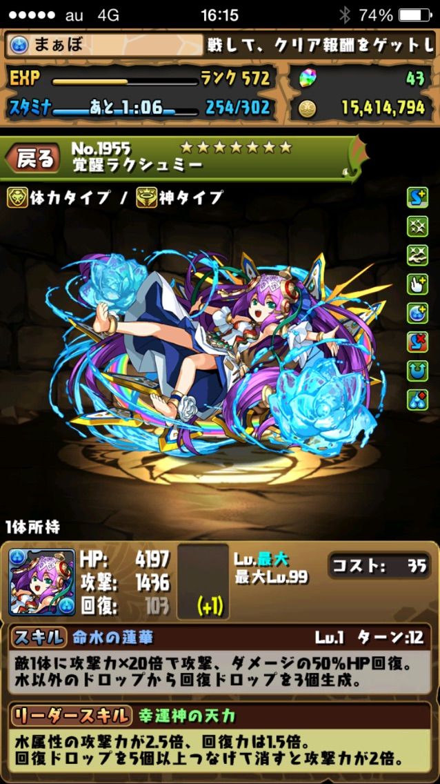 ラクシュミー攻略 Ffコラボ ファイナルファンタジーコラボ 超地獄級 プラス無し 耐久力高くて素敵 まぁぼのパズドラ研究所 ラクシュミー攻略 Ffコラボ ファイナルファンタジーコラボ 超地獄級 プラス無し 耐久力高くて素敵 まぁぼのパズドラ研究所