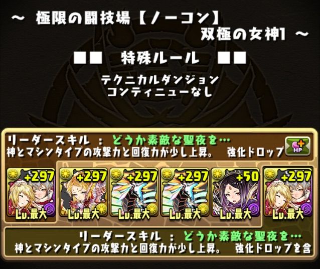ポルックス カストルで闘技場に挑戦 5とは思えない強さ まぁぼのパズドラ研究所 ポルックス カストルで闘技場に挑戦 5とは思えない強さ まぁぼのパズドラ研究所
