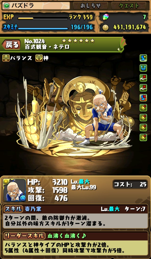 カイト キルア ゴン ネテロが強化 時代についていけるか評価 まぁぼのパズドラ研究所