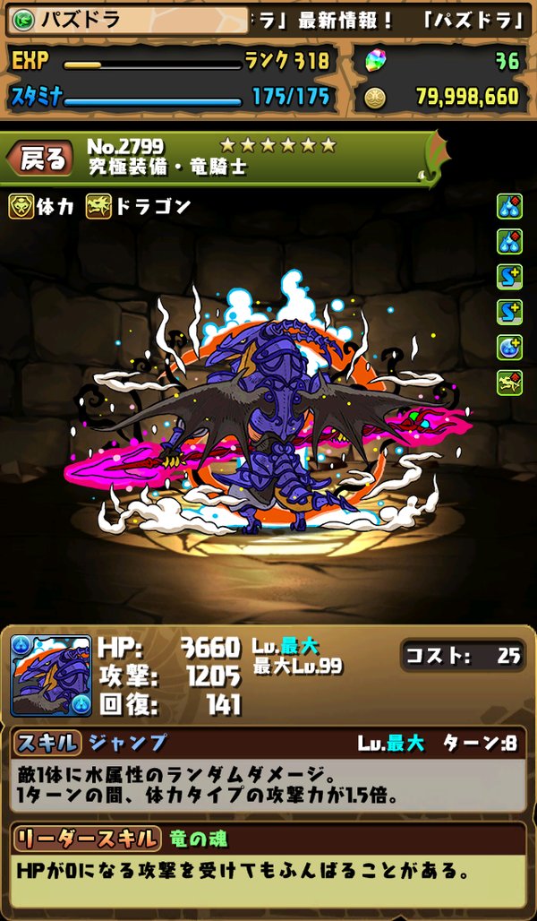 Cdコラボガチャの評価16 究極されすぎ まぁぼのパズドラ研究所 Cdコラボガチャの評価16 究極されすぎ まぁぼのパズドラ研究所