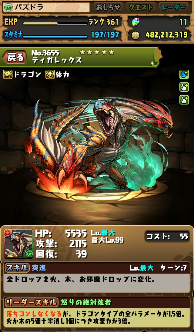 モンスターハンターコラボガチャ リオレウス リオレイア ティガレックス ナルガクルガ キリン アマツマガツチ の 前 評価 まぁぼのパズドラ研究所 モンスターハンターコラボガチャ リオレウス リオレイア ティガレックス ナルガクルガ キリン アマツマガツチ の 前 評価 まぁぼのパズドラ研究所