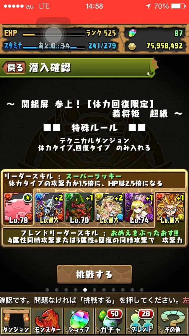 無課金攻略 関銀屏参上 超級 体力と回復のバランス調整を 動画有 まぁぼのパズドラ研究所