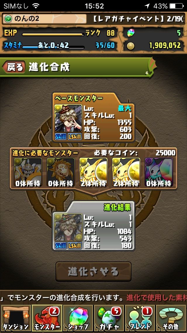 完全無課金攻略 月曜ダンジョンがうまい まぁぼのパズドラ研究所 完全無課金攻略 月曜ダンジョンがうまい まぁぼのパズドラ研究所