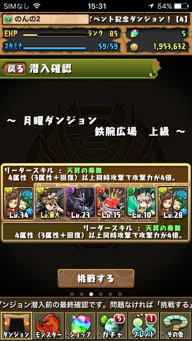 完全無課金攻略 月曜ダンジョンがうまい まぁぼのパズドラ研究所 完全無課金攻略 月曜ダンジョンがうまい まぁぼのパズドラ研究所