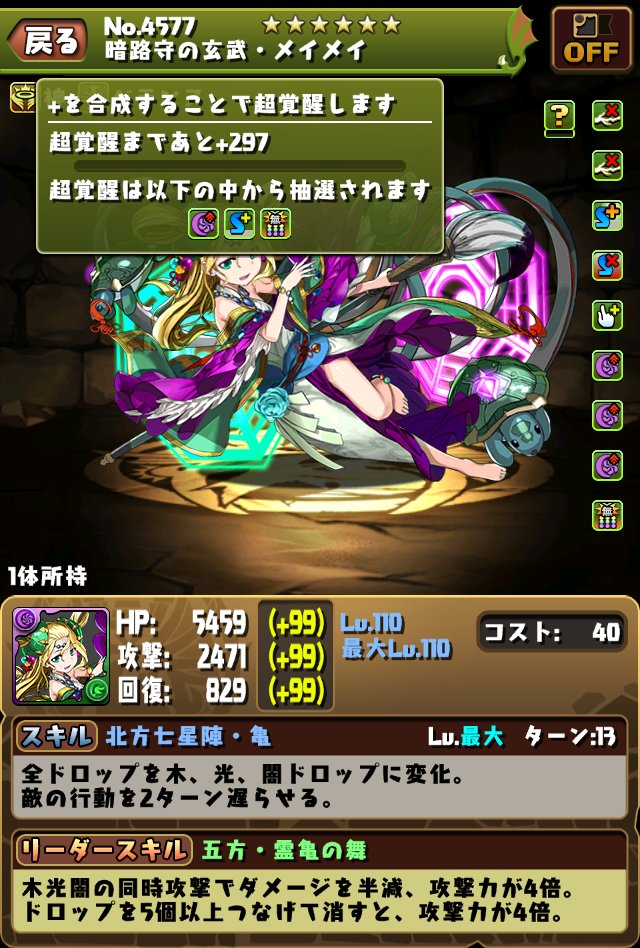 パズドラ 半減 16倍 メイメイがかなり強そうに見える まぁぼのパズドラ研究所 パズドラ 半減 16倍 メイメイがかなり強そうに見える まぁぼのパズドラ研究所