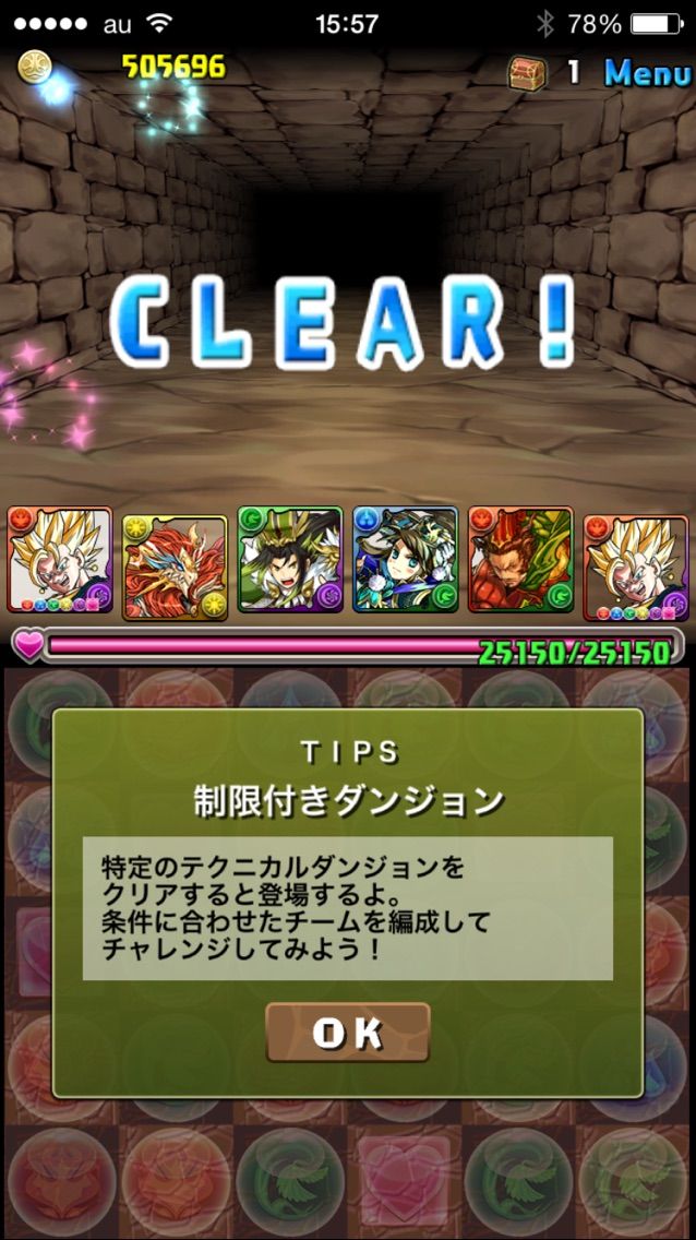 第1回 一度きりチャレンジダンジョンをベジットptで攻略 まぁぼのパズドラ研究所