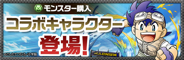 パズドラ 期間限定コロコロコラボキャラのおすすめは まぁぼのパズドラ研究所 パズドラ 期間限定コロコロコラボキャラのおすすめは まぁぼのパズドラ研究所