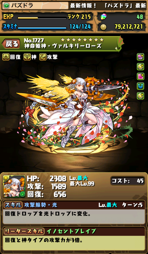 エレスト 究極 ペルセポネ Article