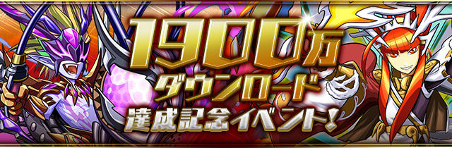 神羅万象コラボがリニューアル とかアンケートダンジョンとか まぁぼのパズドラ研究所 神羅万象コラボがリニューアル とかアンケートダンジョンとか まぁぼのパズドラ研究所